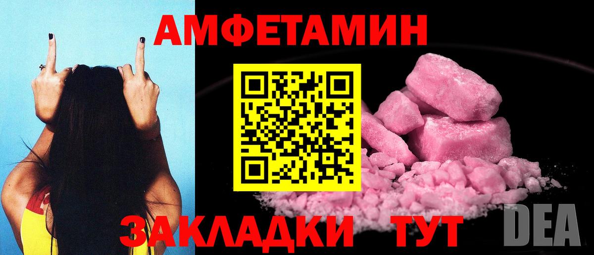 АМФ 97% Рославль