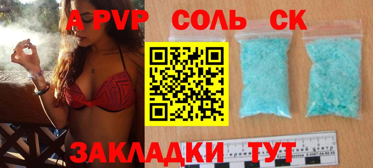 APVP СК Рославль