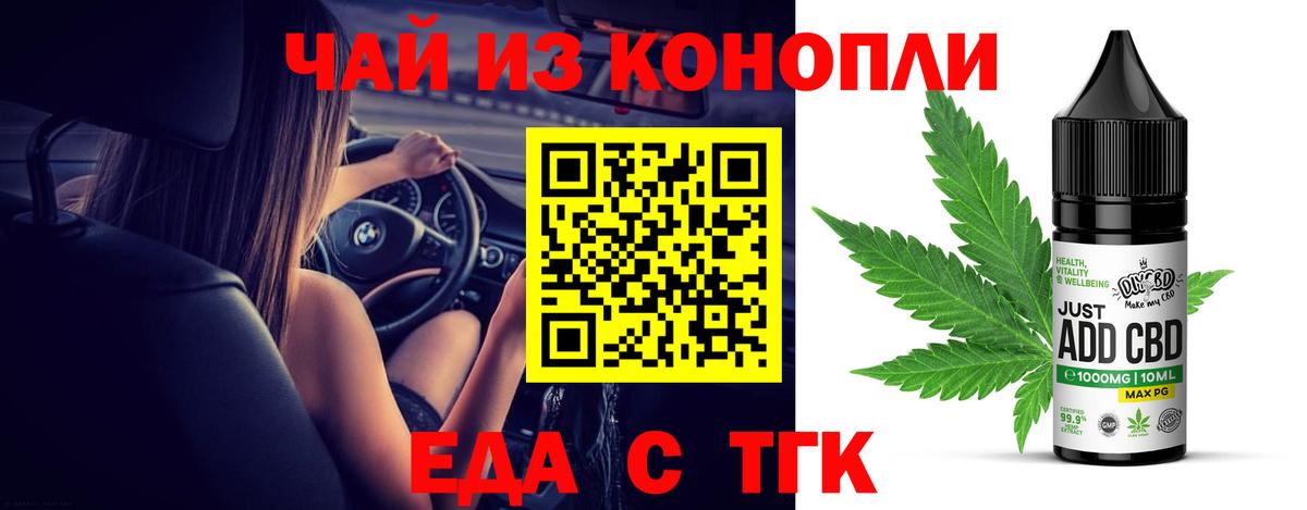Cannafood конопля  Вход с VPN  Рославль 