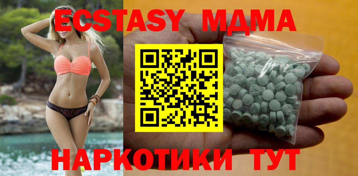 Ecstasy TESLA Рославль