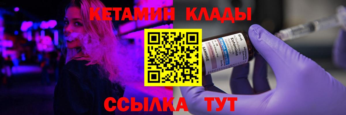 Кетамин VHQ  Вход с VPN  Кетамин ketamine  Рославль 
