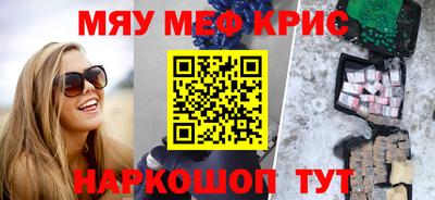 мефедрон VHQ Новозыбков