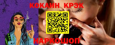 кристаллы Новодвинск