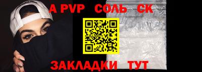 кристаллы Новодвинск