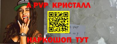 кристаллы Новодвинск