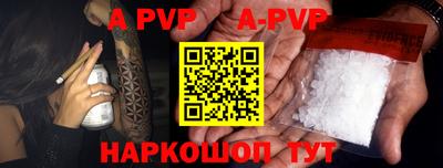 кристаллы Новодвинск