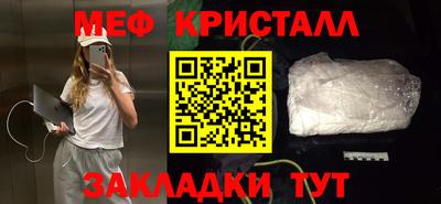 кристаллы Новодвинск