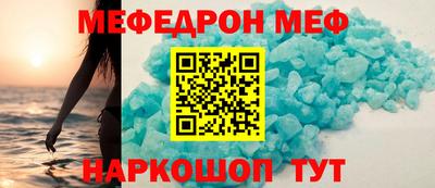 мефедрон VHQ Новозыбков