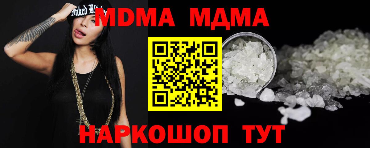 МДМА кристаллы  Вход с VPN  Рославль 