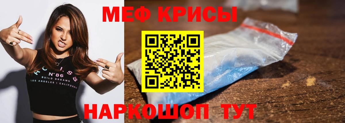 Рославль  где продают   МЕФ VHQ  Вход с VPN  МЕФ VHQ 