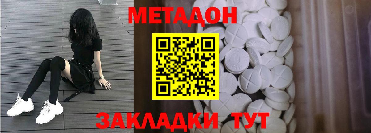 Рославль  МЕТАДОН мёд  мега ССЫЛКА  Вход с VPN 